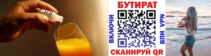 БУТИРАТ BDO  Саки 