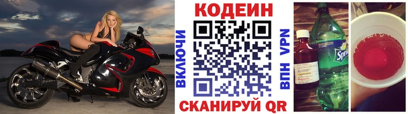 Codein напиток Lean (лин) Саки
