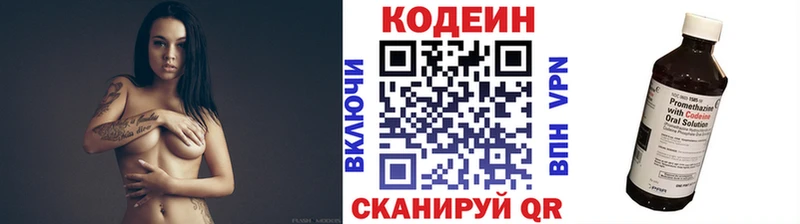 Кодеин напиток Lean (лин)  Саки 