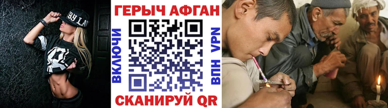 Героин герыч  Саки 