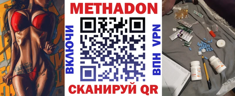 Метадон methadone  Саки 