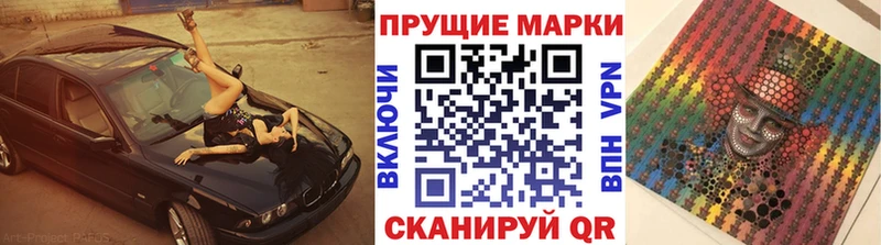 Марки 25I-NBOMe 1,5мг  Саки 